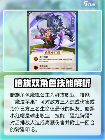 光明冒险最强角色有哪些介绍截图2