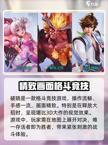 星之破晓✨双排组队玩法超全介绍来啦！截图2