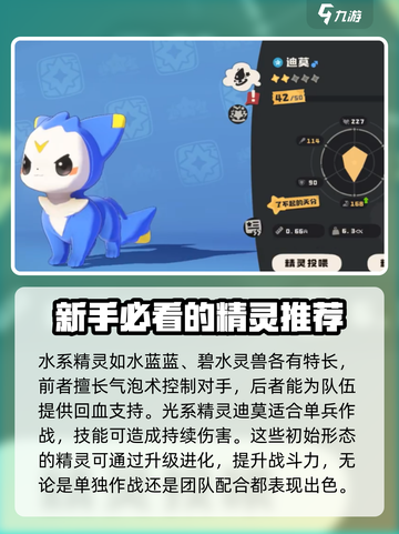 洛克王国手游🔥卡拉波斯最强精灵推荐✨截图4