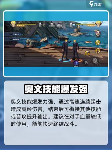 航海王壮志雄心：山治玩法大揭秘🔥截图5