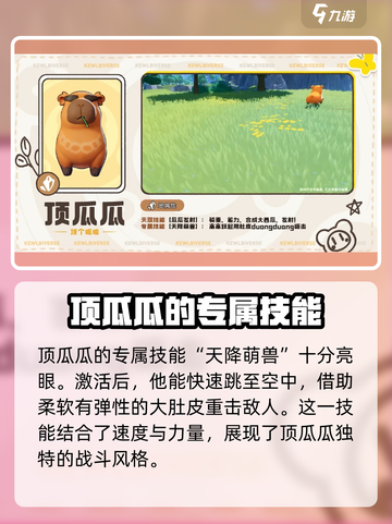 酷比大陆顶瓜瓜怎么样介绍截图3