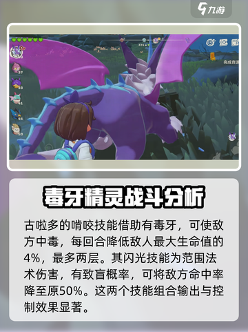 洛克王国手游古啦多是什么介绍截图3