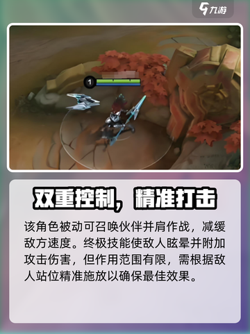 决胜巅峰阿尔法技能攻略介绍截图4