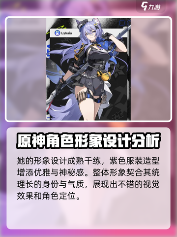 原神：无限大菜卡娅🔥超详细解析来啦！截图4