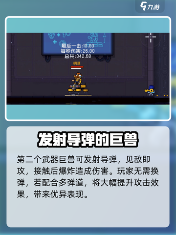 霓虹深渊无限😎强力武器使用技巧大公开！截图3