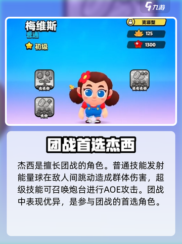 爆裂小队最强角色🔥，玩转游戏就靠它！截图2