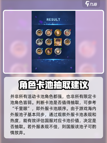 七人传奇光与暗之交战🔥必看抽卡攻略🌟截图5