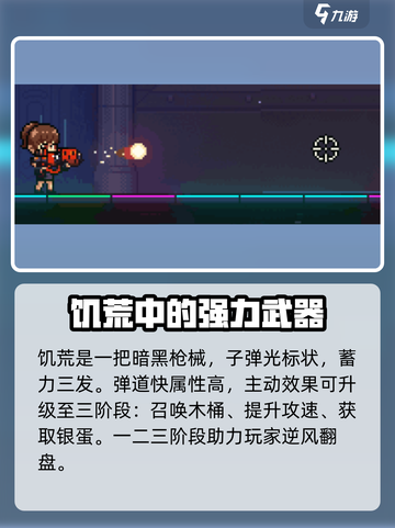 霓虹深渊无限✨超强子弹武器大盘点！截图2