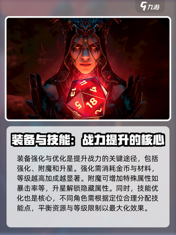 🔥《龙息神寂》角色战力飙升秘籍💎截图3