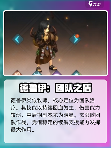 《吟游战记》德鲁伊太离谱了！🌿💥截图2