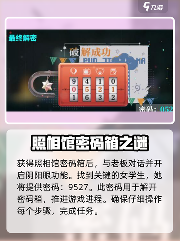 归龙潮记忆密码全解锁💥游戏党必看！截图4