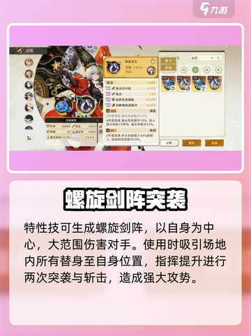 无尽梦回角色排行分享介绍截图4