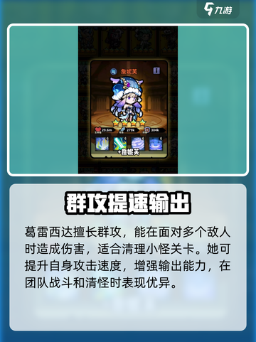 佣兵小镇最强阵容搭配🔥助你称霸游戏✨截图4