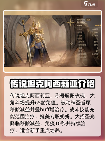 龙息神寂🔥T0坦克推荐，玩游戏必看！截图2