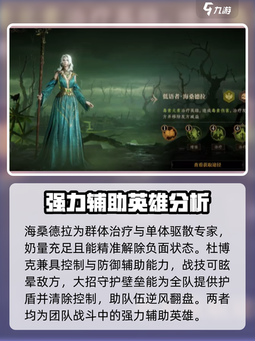 龙息神寂平民火毒队玩法攻略介绍截图5