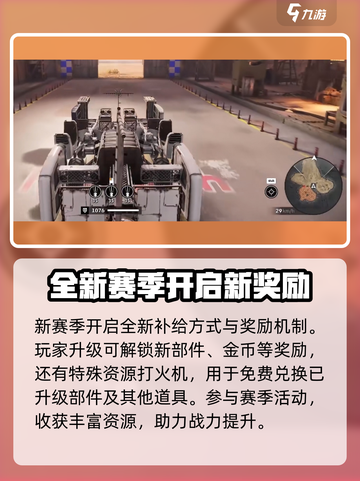 创世战车能源补给方法🔥助你战力飙升！🎮截图4