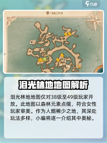森之国度泪光林地怎么玩介绍截图2