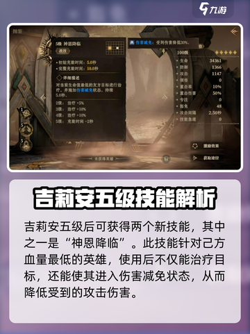 龙息神寂吉莉安🔥超强玩法揭秘🎉截图3