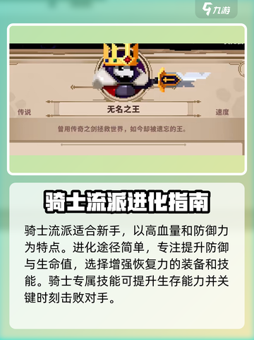 小骨英雄杀手觉醒攻略介绍截图2