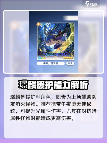 星塔旅人璟麟玩法🔥超详细攻略来啦！🎉截图3