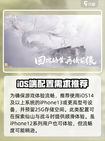 仙剑世界配置需求介绍截图3
