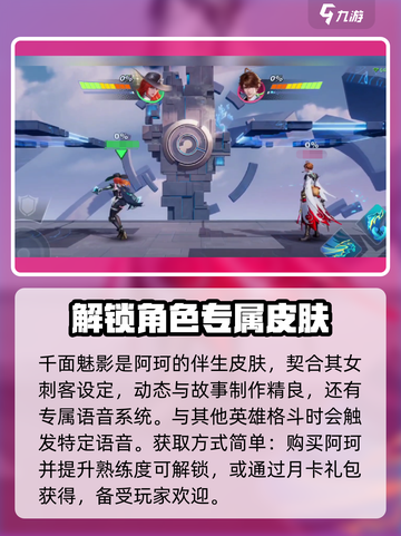 星之破晓千面魅影皮肤🔥超值吗？游戏党必看！截图2