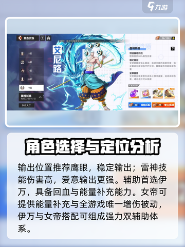 代号伙伴团本队伍怎么搭配介绍截图4