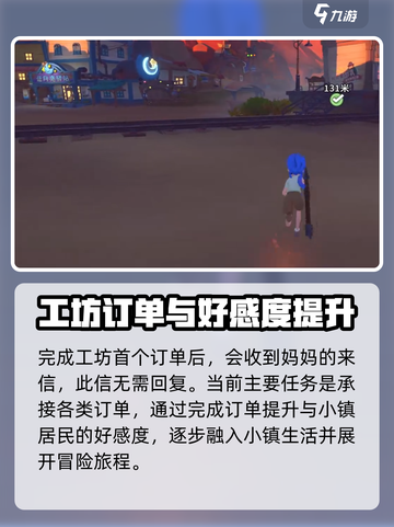 沙石镇时光💥妈妈回信大曝光！游戏党必看🔥截图4