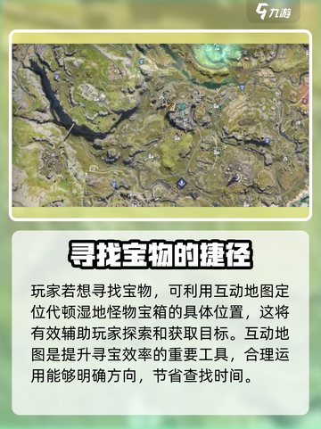 七日世界代顿湿地怪物宝箱位置🔥超详细寻找攻略来啦！截图4