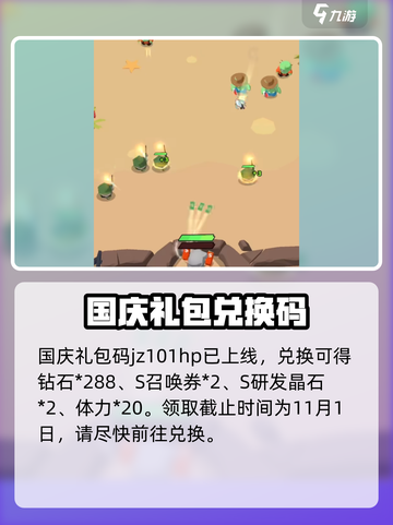 决战之地兑换码有哪些介绍截图2