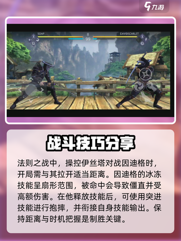 暗影格斗3🔥法则之战打法技巧全解析！截图4