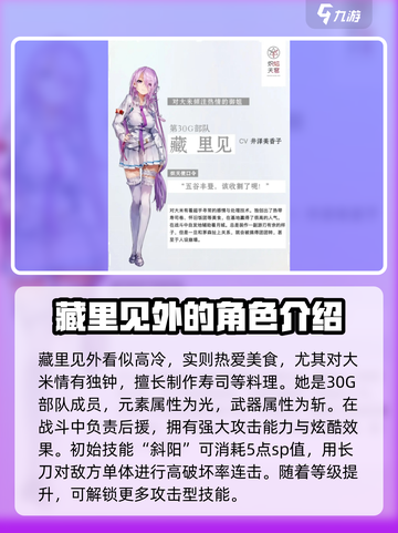 炽焰天穹藏里见怎么样介绍截图2