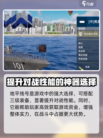 现代战舰现代战舰哪个好介绍截图4