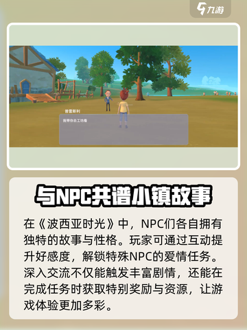 《波西亚时光》手游竟是这家神秘公司出品！🔥不容错过🎉截图4