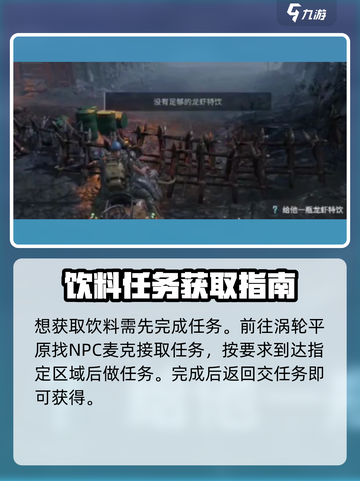 ​破碎之地龙虾特饮怎么获取介绍截图2