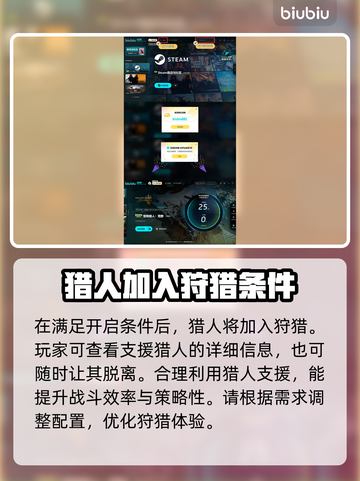 怪物猎人🔥荒野支援猎人系统玩法体验🌟截图3