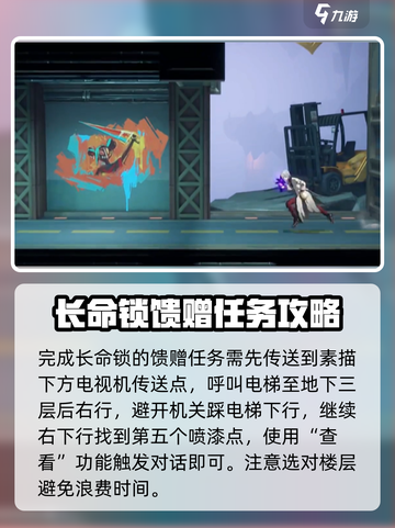 归龙潮长命锁的指引攻略介绍截图6