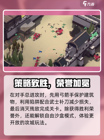 攻城模拟器最后一关怎么打介绍截图6