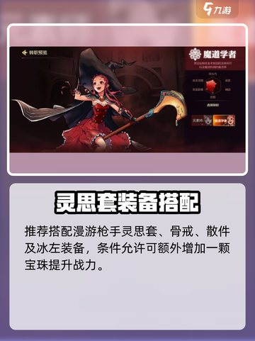 《DNF手游毕业装备搭配🔥速成指南！》✨截图7