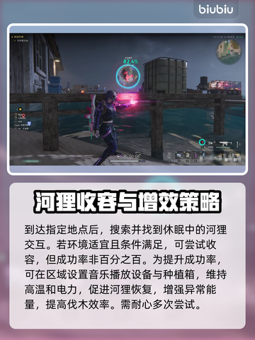 七日世界🔥河狸获取全攻略！轻松捕获💡截图3