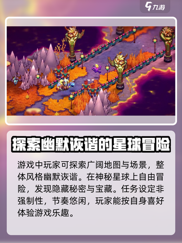 崩溃大陆2手机版出了吗介绍截图4