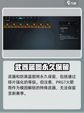 七日世界新赛季保留什么介绍截图2