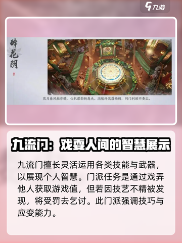燕云十六声门派能加入几个介绍截图4