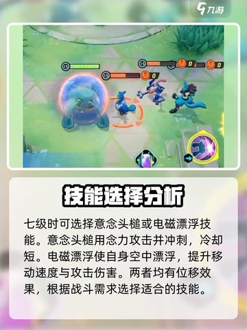 宝可梦大集结巨金怪怎么样介绍截图5