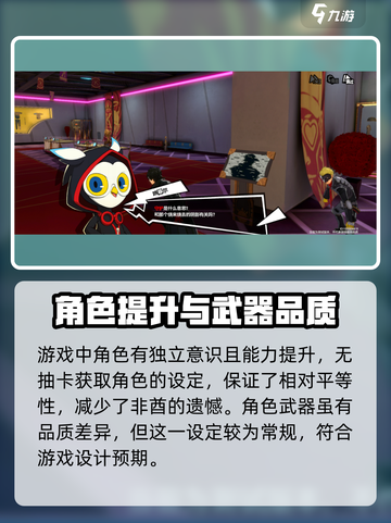 《女神异闻录夜幕魅影》战斗机制大起底🔥截图5