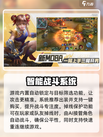 决胜巅峰几号上线介绍截图3