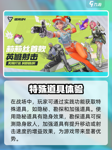 远光84手游公测链接是什么介绍截图4