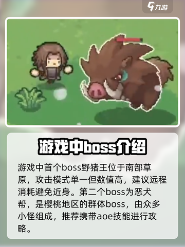 元气骑士前传boss怎么打介绍截图2