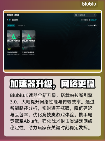 💥三角洲行动闪退太严重？一招解决卡顿问题！🎮截图3