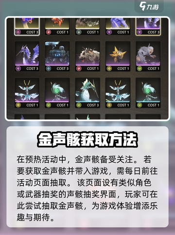 鸣潮⚡金色声骸活动揭秘！🔥超值奖励等你来拿！截图2